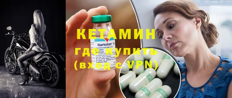 КЕТАМИН ketamine  магазин    Новошахтинск 