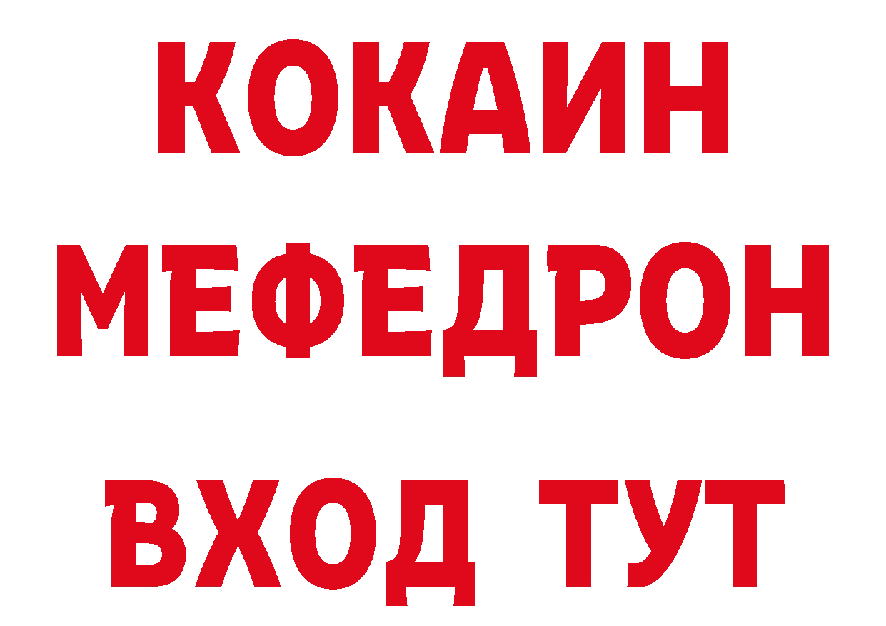 Купить наркотики площадка состав Новошахтинск