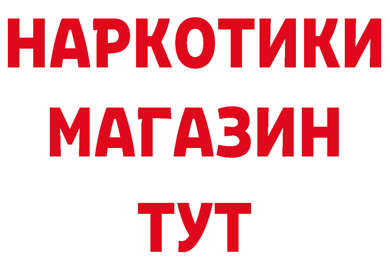 БУТИРАТ бутандиол онион площадка МЕГА Новошахтинск