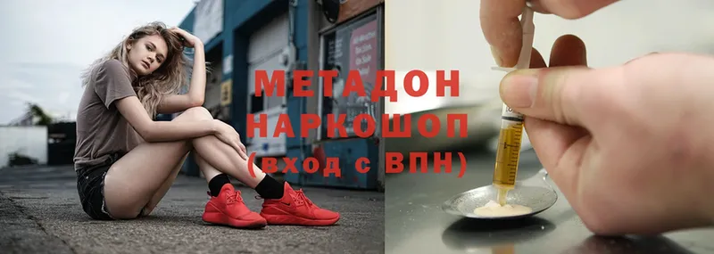 Метадон мёд  Новошахтинск 